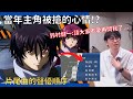 【鋼彈SEED劇場版】真飛鳥聲優8/8重提20年前往事?由於被問太多次，所以這次一次解釋清楚，鈴村健一：拜託大家把這段話傳出去！
