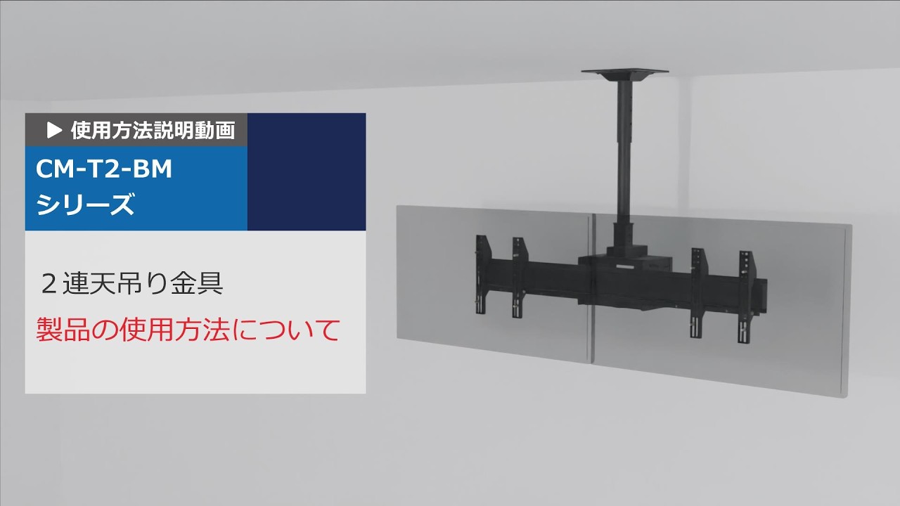 CM-T2-BM550 ｜ [エスディエス株式会社]-いれる・のせる・まもる-