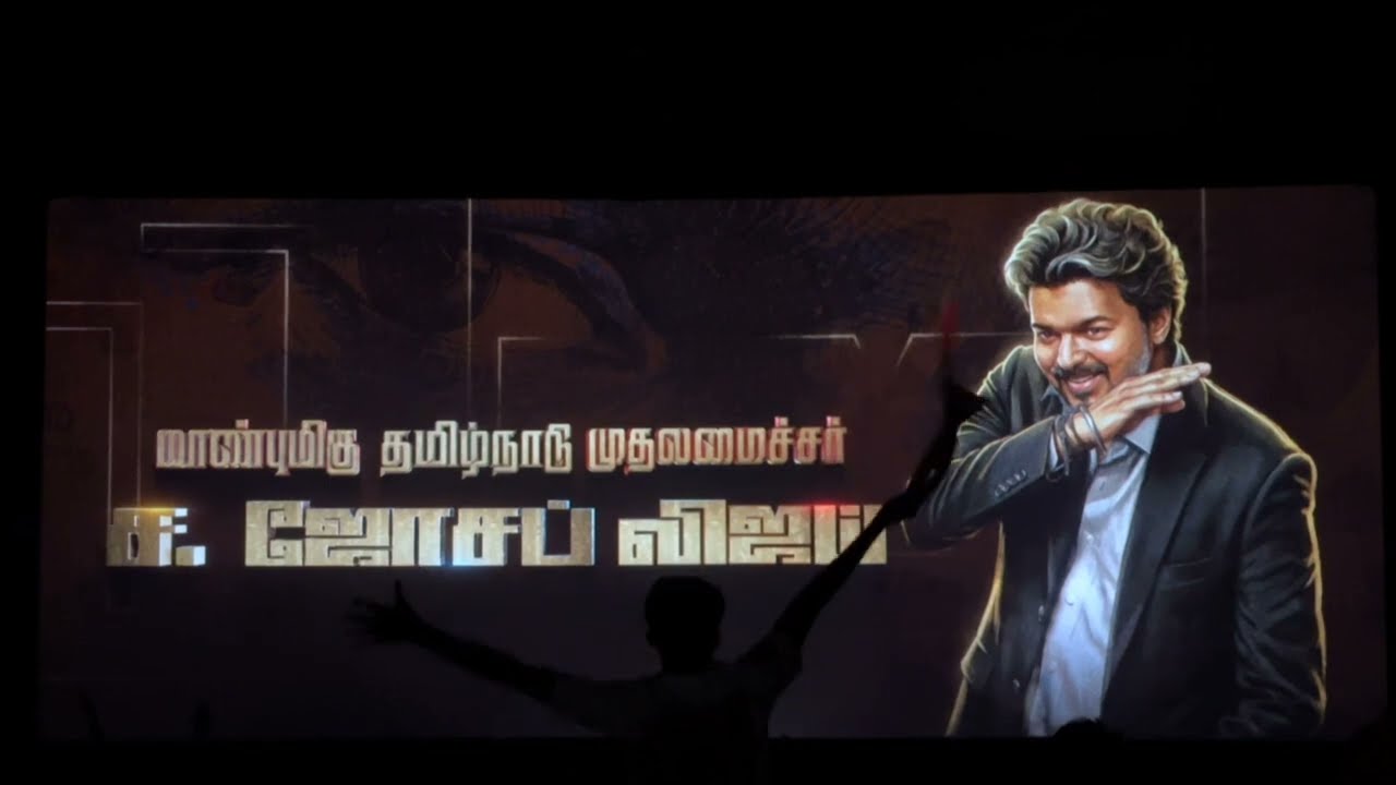 Jana Nayagan Title card #tvk #fdfs  🔥🔥😍😍