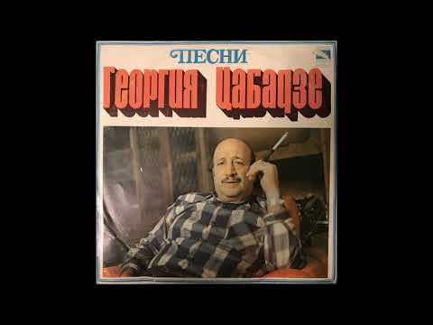 ვია დიელო - ჩემი გული (1973)