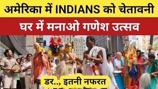 America में Indians को चेतावनी: घर के अंदर मनाओ गणेश उत्सव! 😱 | Dallas Ganesh Utsav Controversy | US