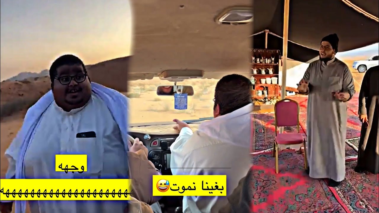 سنابات ابوحصة | ابوعيادة مقلب ابومرداع في النفود 🤣🔥