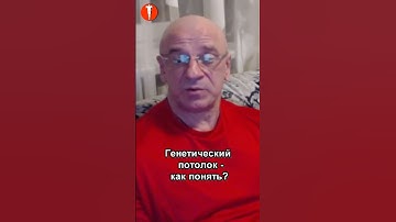 БОДИБИЛДИНГ. Генетический потолок – КАК ПОНЯТЬ? #shorts #натуральный #культуризм #фитнес #спорт
