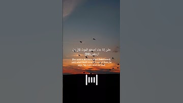 {وَقُل رَّبِّ أَعُوذُ بِكَ مِنْ هَمَزَاتِ الشَّيَاطِينِ (97)} سورة المؤمنون
