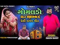 Rakesh barot New 2022 DJ Remix||Gomaldo Rakesh Barot Old Is gold ||DJ Remix From Umarkot||