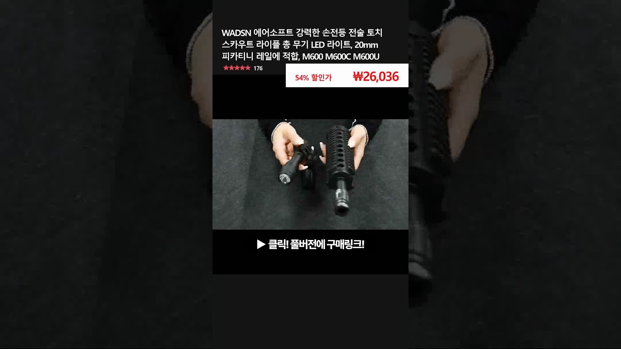 WADSN 에어소프트 강력한 손전등 전술 토치 스카우트 라이플 총 무기 LED 라이트, 20mm 피카티니 레일에 적합, M600 M600C M600U