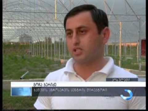 პრეს-ტური აგროსერვის ცენტრში