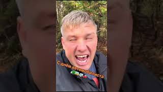 С днём автомобилиста