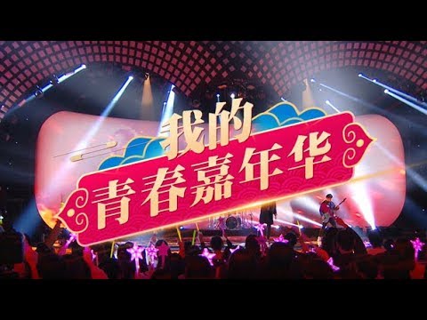 2020央视网络春晚宣传片首发！| CCTV春晚