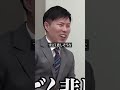 僕の条件が通るなら全額1000万円出します　#令和の虎 #ビジネス #安藤功一郎