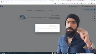 4 اخطاءيقوم بها المبتدئين في ادسنس google ads_طريقة انشاء حساب كوكل ادسنس وربطه بقناة اليوتيوب 2023