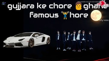 gujjara ke chhore ghane famous || attitude status ||only gujjar boys (love is beauty)