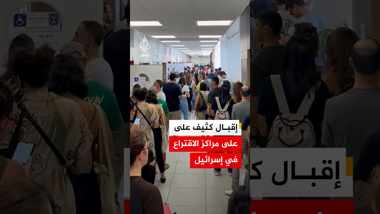 שיעור ההצבעה בבחירות לכנסת ה-26 הגיע ל-31.5% נכון לשעה 12:00