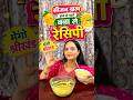 सीजन ख़त्म होने से पहले बना ले ये रेसिपी।Mango Shrikhand|#viral #shorts #explore #foodie #cravings