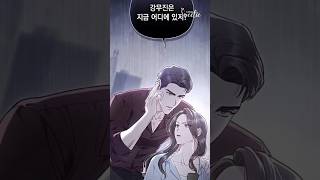 [로맨스액션웹툰추천] 몇달을 기다린 끝에 드디어 나온다 | 딜레탕트 30화 리디북스 웹툰 추천 comeback romance action 2023