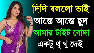 New Emotional Story Po Writing Motivational Story Heart Touching Bangla Story 7