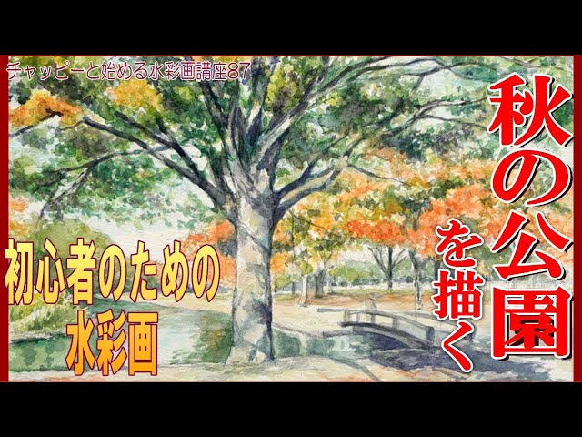 アシエット　水彩画レッスン1~127? アシエット水彩画レッスン1~127?