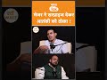 Most Wanted आतंकी को Major का सरप्राइज ! #shorts #podcast #army #india