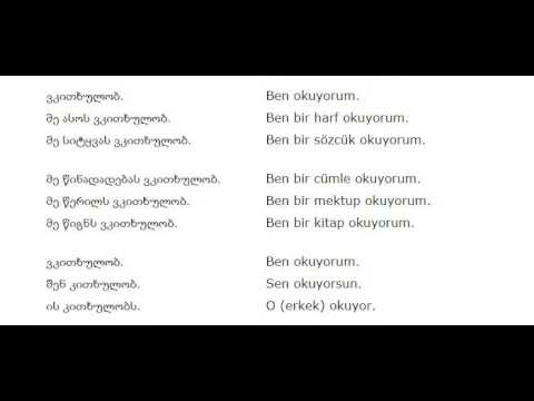 თურქულის გაკვეთილი 6 (კითხვა და წერა)/Turkish Lesson 6 /Турецкий язык Урок 6