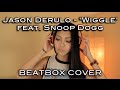 Jason Derulo - Wiggle feat. Snoop Dogg (BEATBOX COVER REMIX by Shawn Lee)