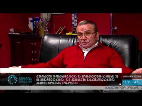 ტურიზმის ბიზნესი   გეგმები და პრობლემები