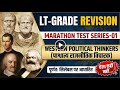 Lt-Grade Revision Marathon MCQs पाश्चात्य राजनीतिक विचारक मैराथन Western Political Thinkers GIC BPSC