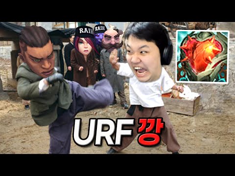 [<strong>URF</strong>] 프레이 레오나 : 깡 좋은 우르프 맨