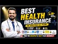 These are Top 3 Health Insurance Plans for Family | Save Your Money! 💰 