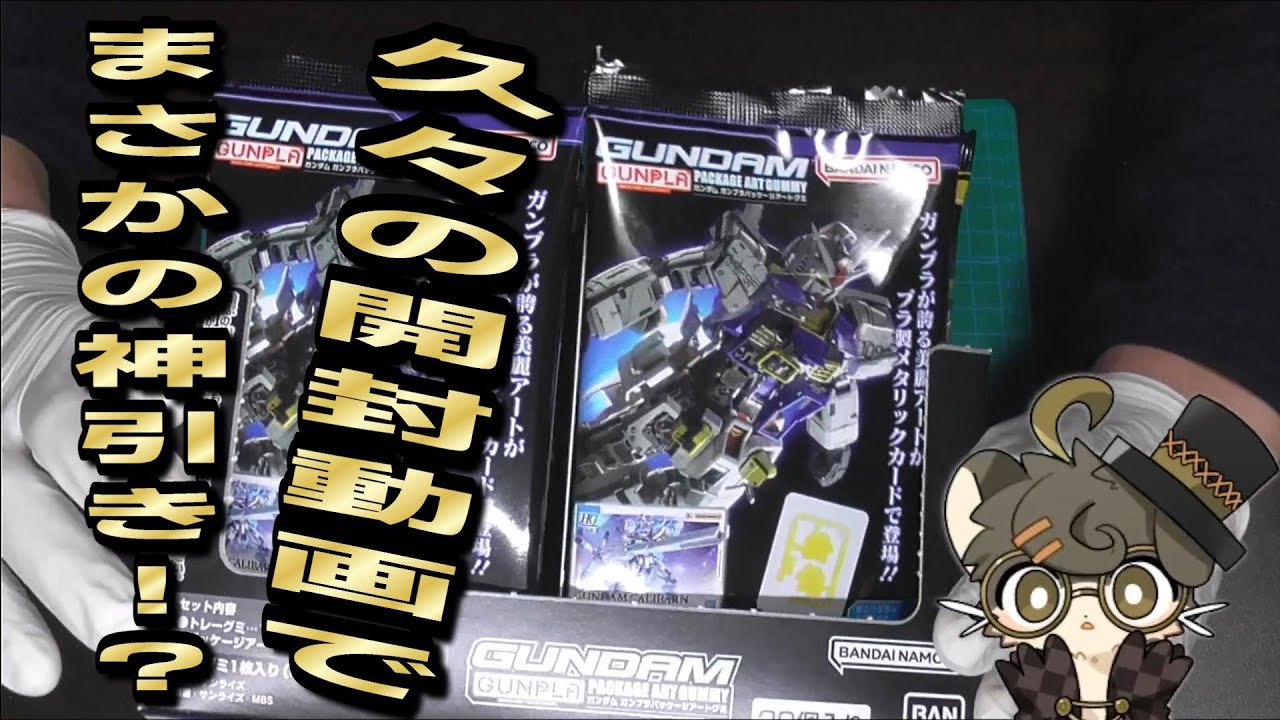 It's been a while since we've seen an unboxing video! Is this a