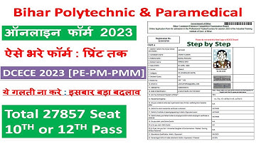 Bihar Polytechnic Online Form 2023 Kaise Bhare | How to Fill Bihar Paramedical Online Form DCECE