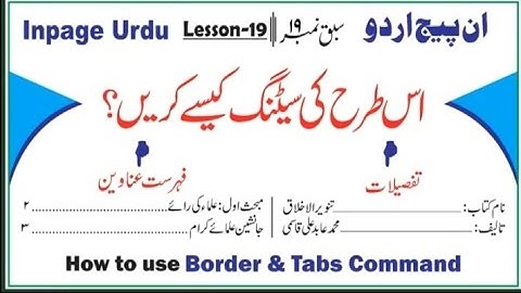 How to use border and tabs command in Inpage || class 19 || Taufiq ullah