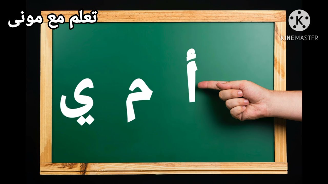 كيف نكون الكلمات و الجمل؟🤔#حروف😉#كلمات😊#جملة🤗#محادثاتنا_اليومية😊