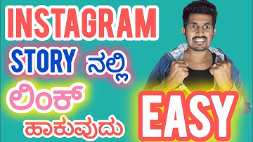 How to add YouTube links in Instagram stories | Add YouTube Video Link to Instagram Story #story 