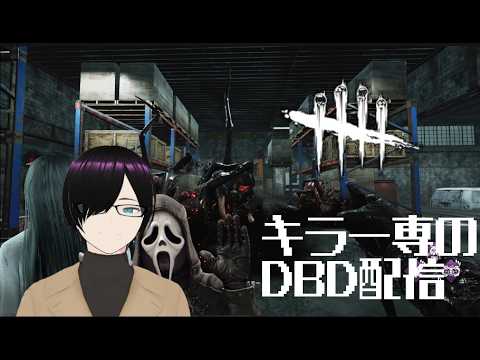 DBD　テスト配信　このゲームを面白くするにはの話
