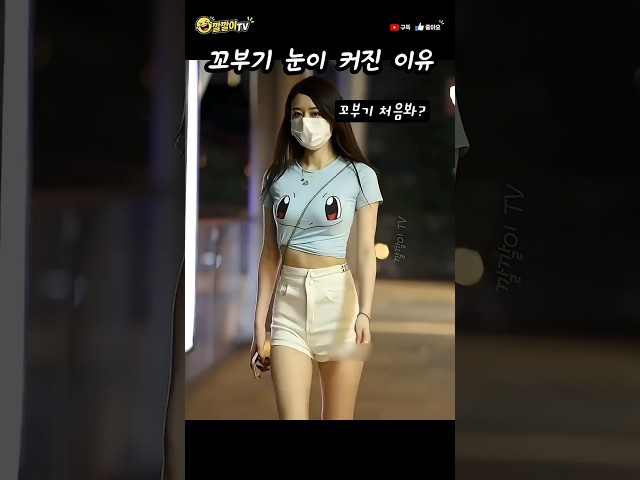 꼬부기 처음 본 사람