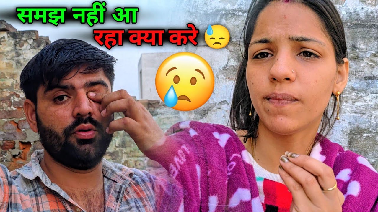 मै बताती हु इनकी सचाई😠आज सच में दीमक ख़राब है सास ससुर कोई किसी के नहीं होते सब अपने आप करना पड़ता है 