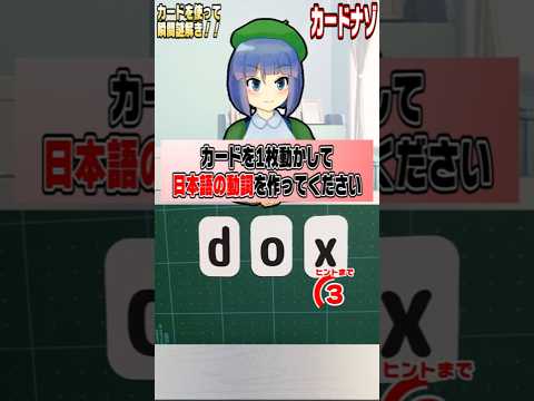 カードナゾ その15「dox」