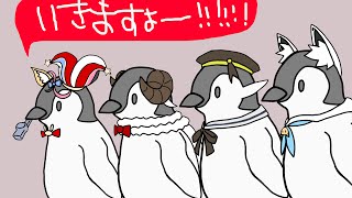 【#バカタレサーカス】Greatest Penguin Heist of All TimeでペンギンGOTO！【尾丸ポルカ/ホロライブ】