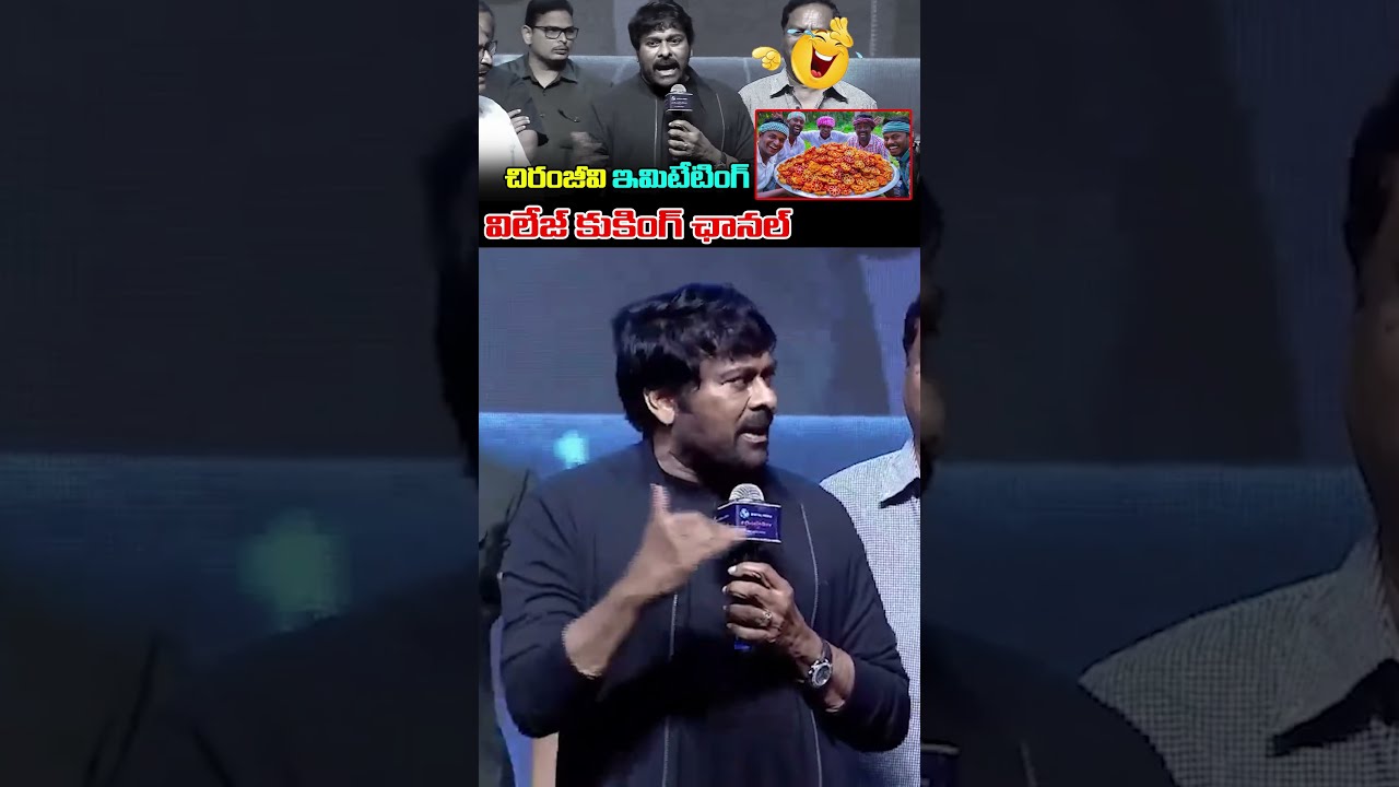 Actor Chiranjeevi Garu Imitating Village Cooking Channel Shorts Trending Viral Yt