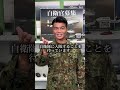 当たるのを待っていますか?僕たちは、皆様が自衛隊に入隊するのを心待ちにしております!#東京地本 #トウチ君 #さくらちゃん #自衛官募集 #陸上自衛隊 #海上自衛隊 #航空自衛隊 #防衛省