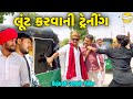   gujarati comedy  sb hindustani