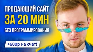 Как создать сайт с нуля самому на Creatium - Пошаговая инструкция 2022