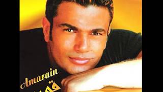 Amr diab Lyrics-كلمات انا بحبك اكتر-عمرو دياب