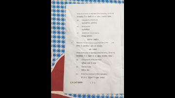 Bsc 3rd Year Question Paper || Botany 2nd Paper 2023 | SGGU | Bsc Final Year Botany Question Paper