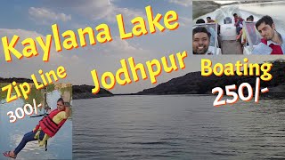 कायलाना झील जोधपुर | Zipline Boating Kaylana lake Jodhpur Rajasthan | Manoj Kalsan Vlog 88