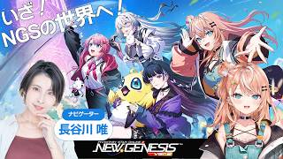 PSO2 ニュージェネシス ver.2をプレイ！【 に…