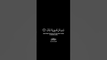 قل أعوذ برب الفلق شاشة سوداء | كرومات قرآن كريم بصوت #ياسر_الدوسري |#سورة_الفلق