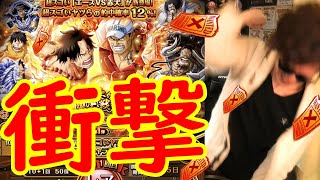 トレクル スゴフェス 衝撃的な引き Optc Youtube トレクル スゴフェス 衝撃的な引き Optc Youtube