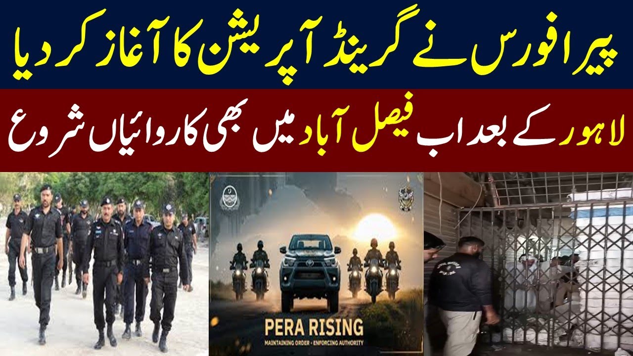 PERA Force Started Grand Operation | After Lahore, Operations Have Now Begun In Faisalabad As Well