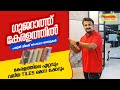 കേരളത്തിലെ ഏറ്റവും വലിയ Tiles ഷോറും | Branded ടൈലുകൾ വെറും 10 രൂപ മുതൽ - ഇനി Loan വഴി ടൈൽ വാങ്ങാം👍